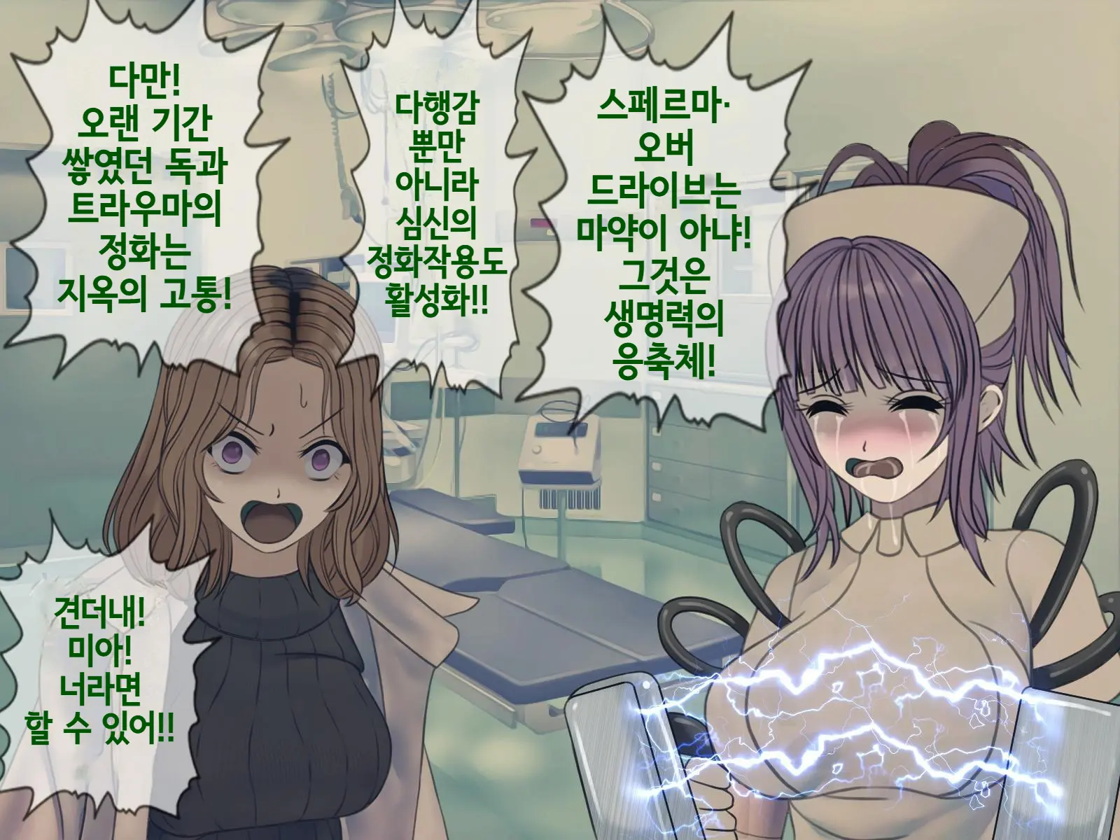 Sakusei Byoutou Saishuukai ~Seikaku Saiaku No Nurse Shika Inai Byouin De Shasei Kanri Seikatsu~ | 착정병원 최종회~ 성격 나쁜 간호사들밖에 없는 병원에서 사정관리생활~